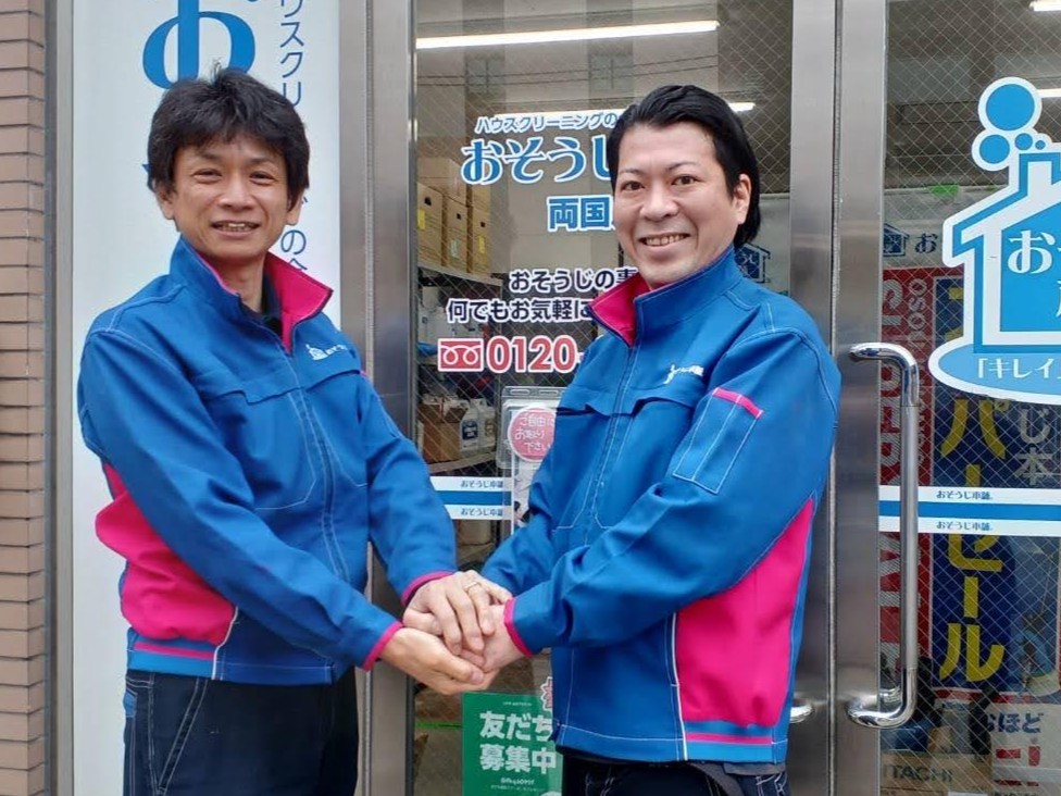 ②勝どき店　二人握手 - おそうじ本舗両国店増井智浩