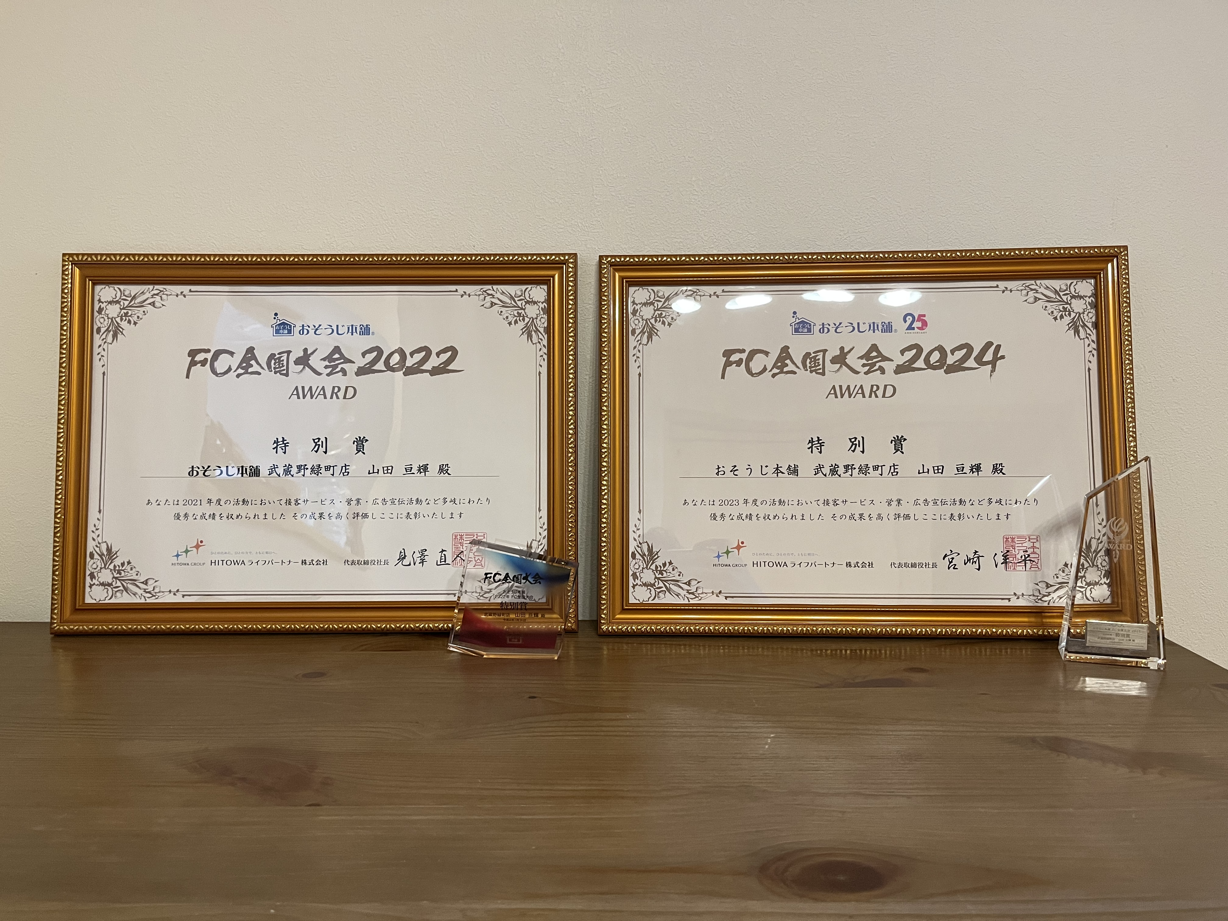 武蔵野緑町店 - 山田亘輝5