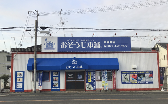 泉佐野店_01