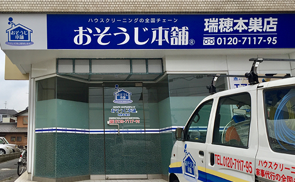 瑞穂本巣店_02