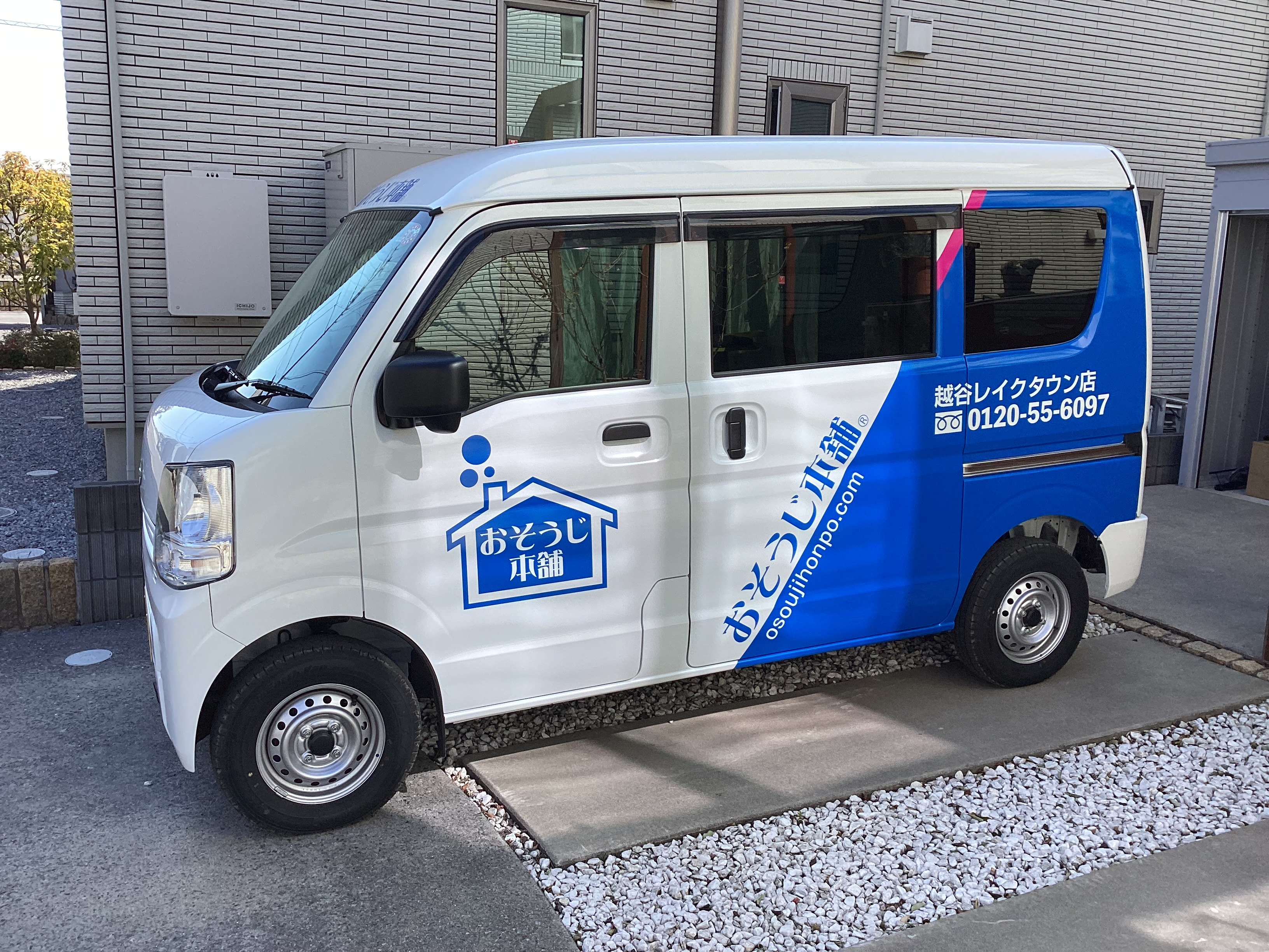 越谷レイクタウン店 - やすたけ5