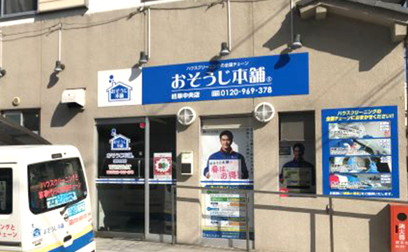 10684岐阜中央店_01