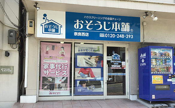 11161奈良西店03