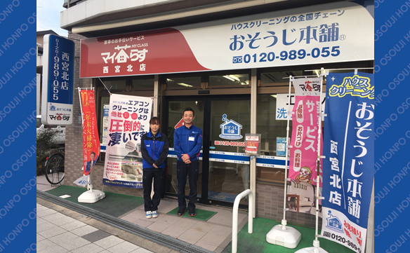 14198　西宮北店　Image004N 4枚目店舗 - 高尾和孝