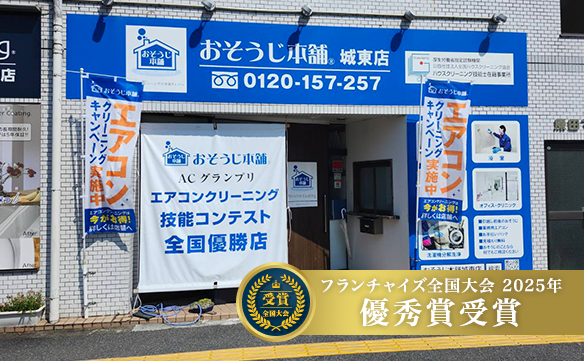 14459　城東店_image_01