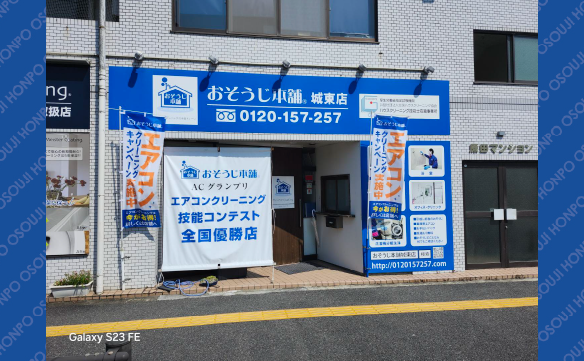 14459城東店01