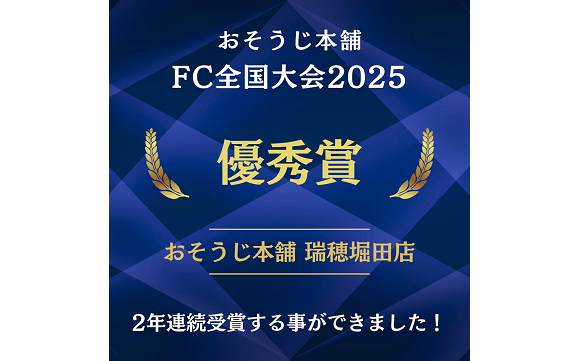 14700 瑞穂堀田店image_02