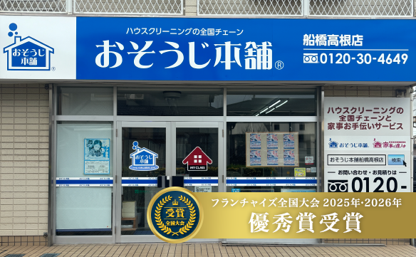 15445 船橋高根店_image_01