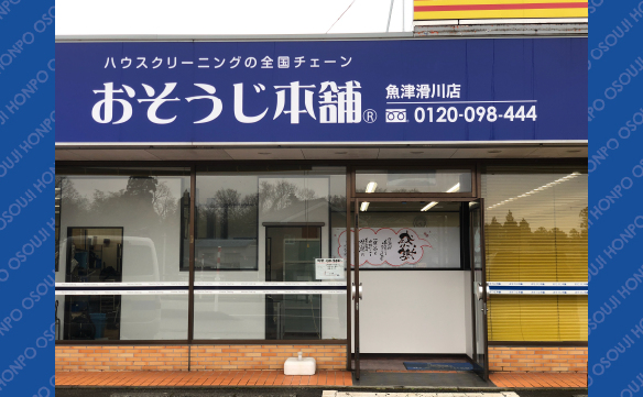 15504魚津滑川店_02