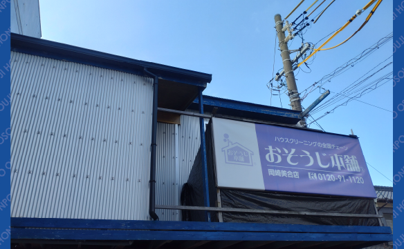 15545岡崎美合店_03