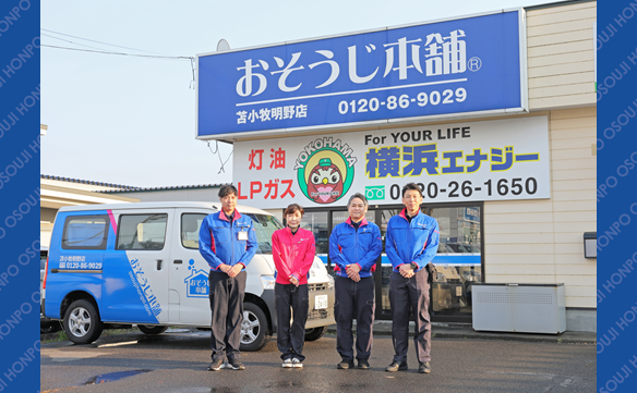 15586 苫小牧明野店 Image001