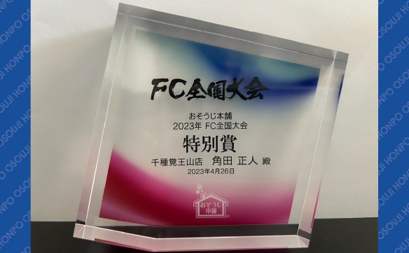 15654千種覚王山店_03