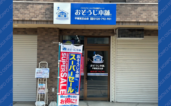 15654千種覚王山店_04
