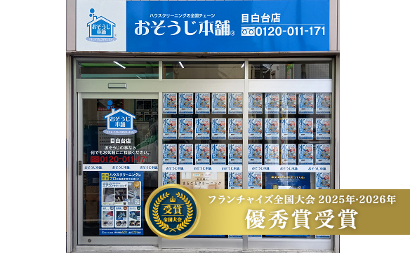 16282 目白台店_image_01