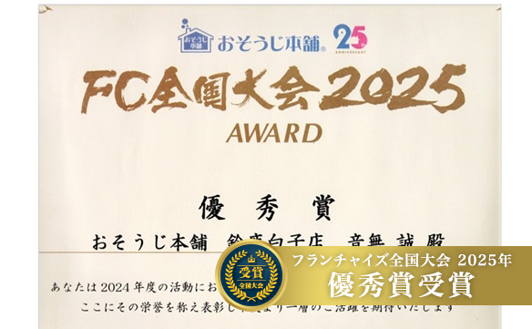 16364 鈴鹿白子店_image_01