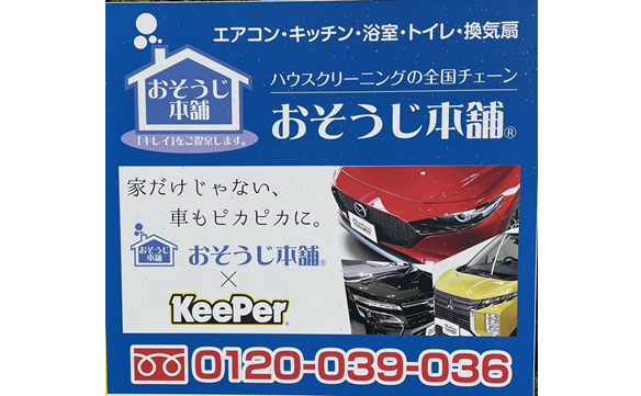 16586　安芸高田店　003　IMG_0300 - 岩本敏美