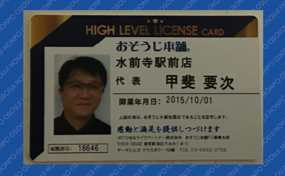 16646水前寺駅前店_03