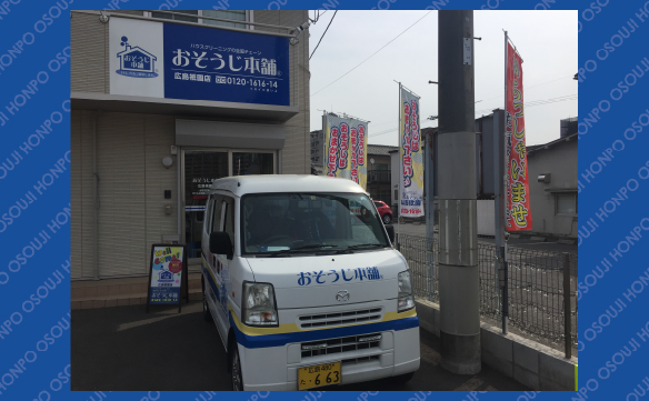 17053広島祇園店_04