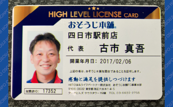 17352四日市駅前店_03