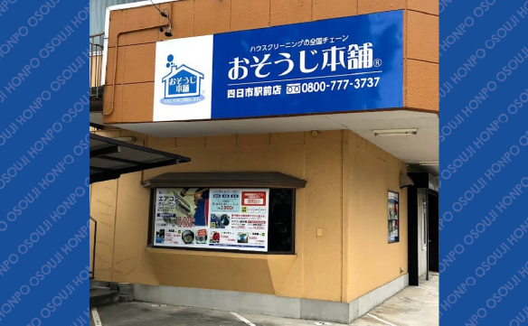 17352四日市駅前店_04
