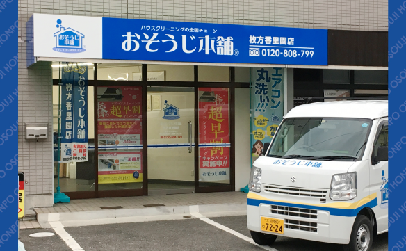 17405枚方香里園店02