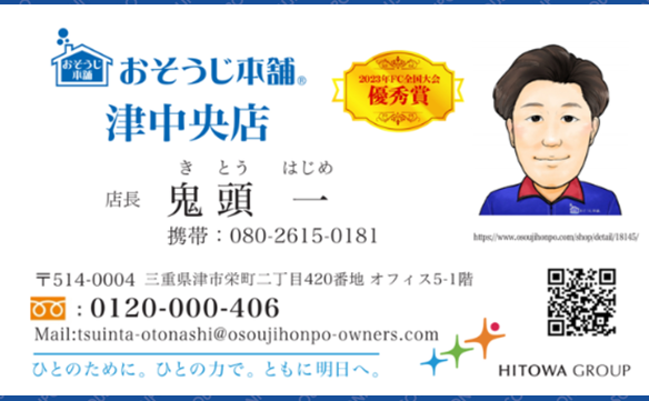 18145　津中央店 Image001