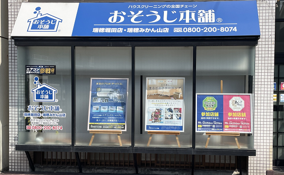 18146　瑞穂みかん山店 02