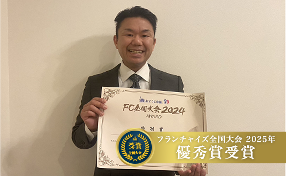 18947　福山手城店_image_01