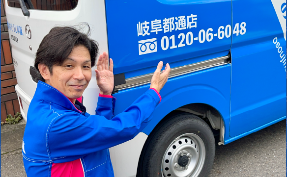 19653岐阜都通店_01