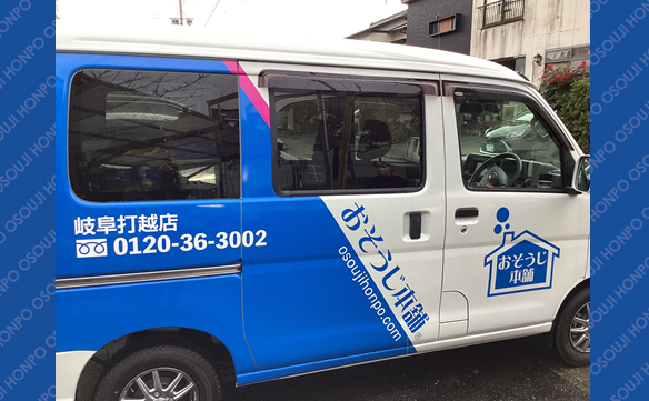 19865 岐阜打越店 Image005N