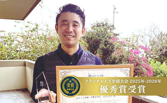 20157　沖縄美里店_image_01