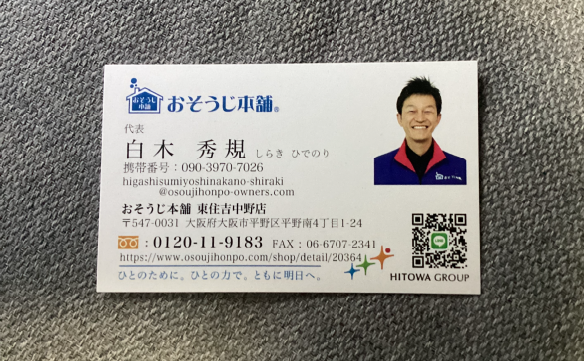 20364東住吉中野店02