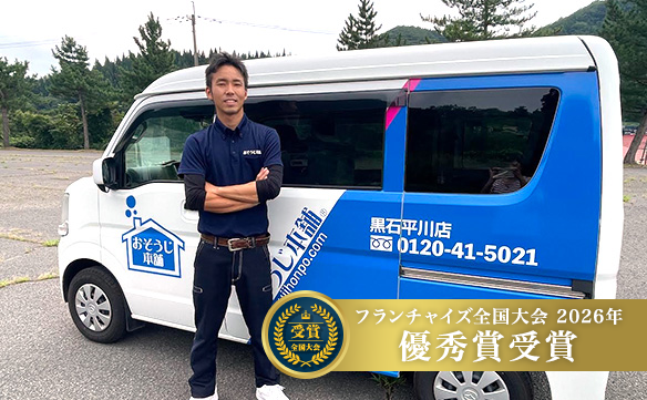 20537 黒石平川店_image_01