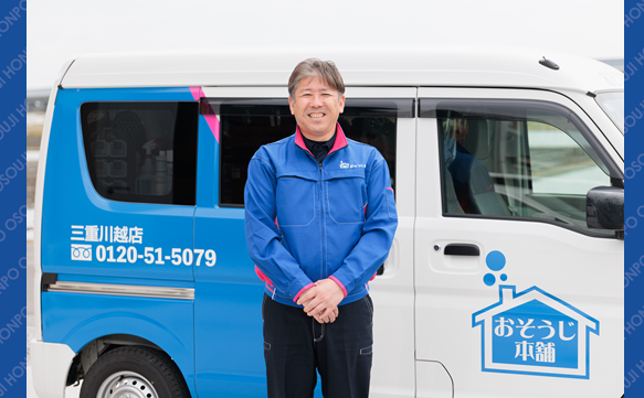 20538 三重川越店 image001n