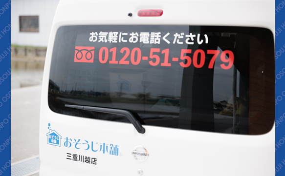 20538 三重川越店 image004n