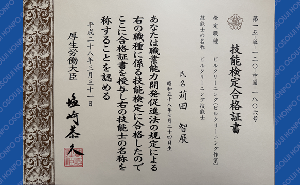 20627 徳山駅前店１