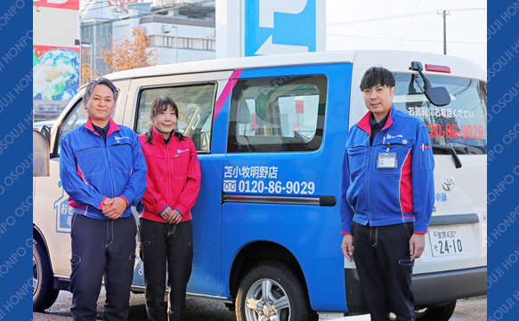 20679　千歳駅前店　image005