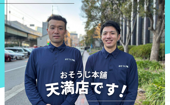 21092 天満店　Image001N