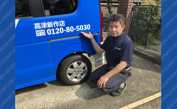 21116 高津新作店　image004　