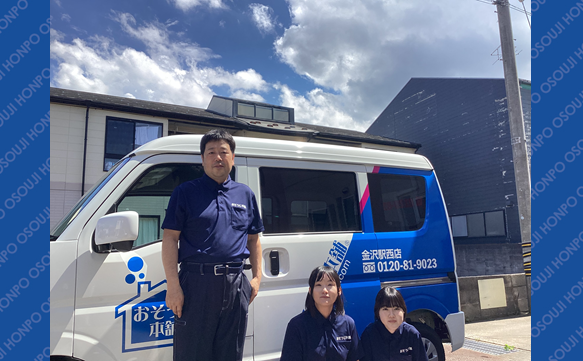 21130 金沢駅西店image001 