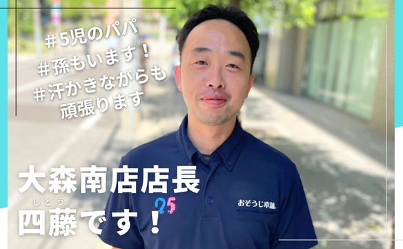 21184大森南店 image 001 