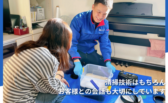 8 - おそうじ本舗大井町店2