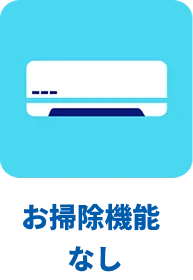 エアコンアイコン