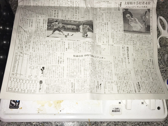 コンロに新聞紙を敷く