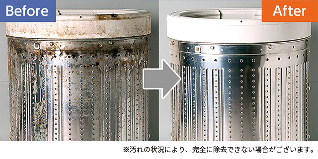洗濯槽の汚れもキレイに