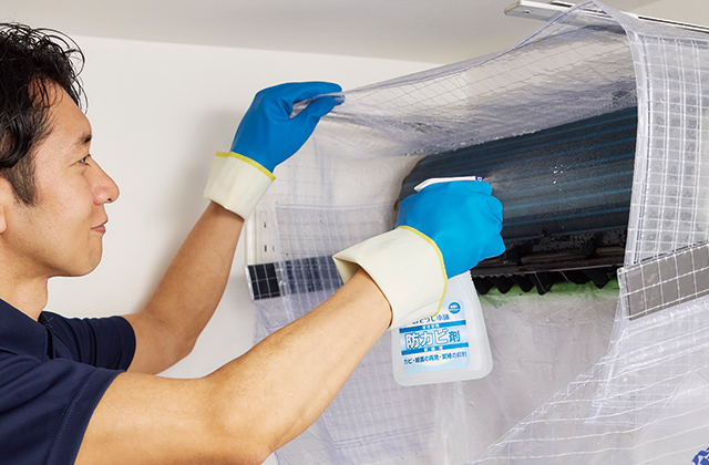 防カビ剤を使ってカビ予防