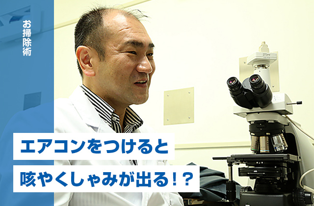 千葉大学 真菌医学研究センター 准教授の矢口 貴志先生