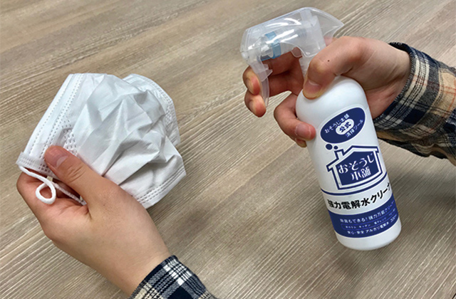 ①マスクの除菌