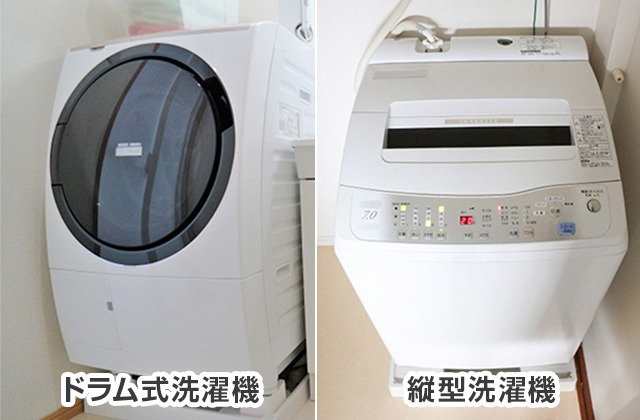 ドラム式洗濯機と縦型洗濯機の汚れ方・メンテナンスの違い