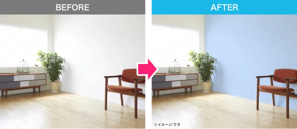 アクセント染色(ブルー)の施工前後の比較イメージ